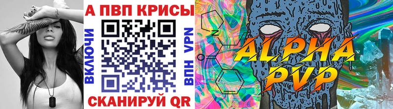 A-PVP СК  блэк спрут рабочий сайт  Белоярский  купить закладку 