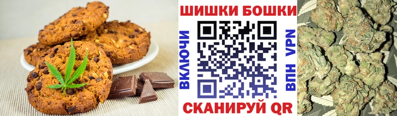 Печенье с ТГК марихуана  Белоярский 