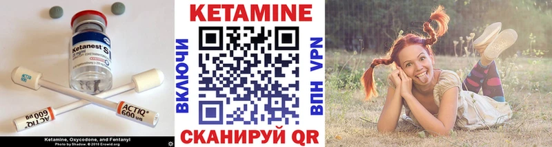КЕТАМИН ketamine  Белоярский 